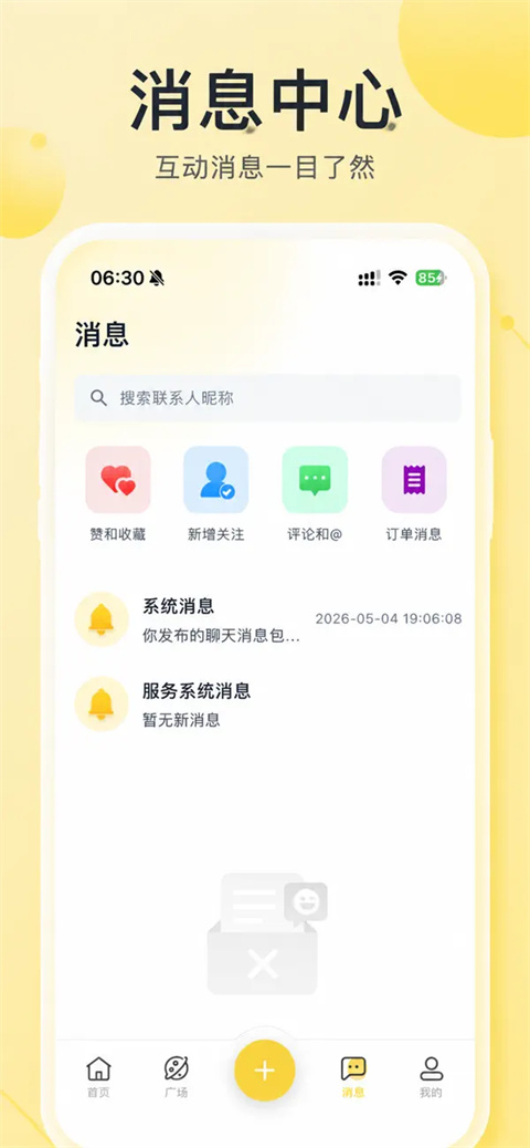 暖豆截图2