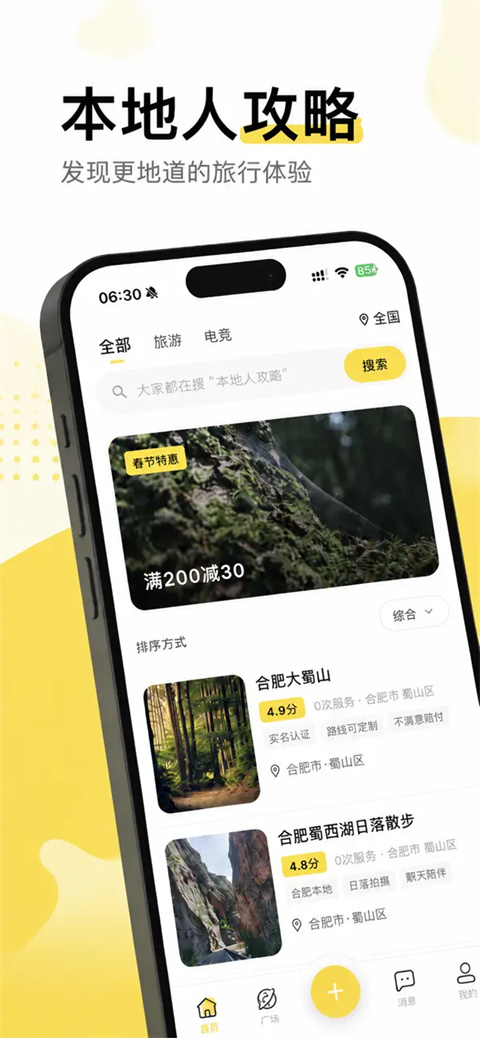 暖豆截图3