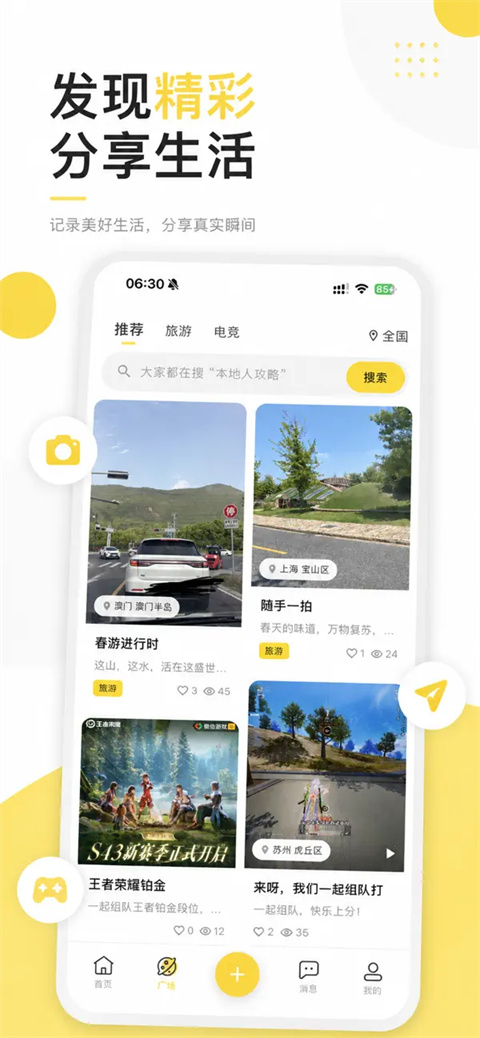 暖豆截图4