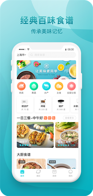 知吾煮截图1