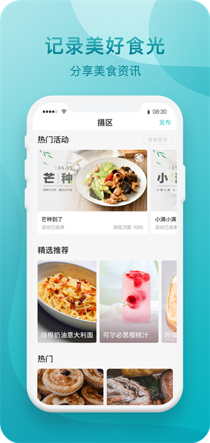 知吾煮截图3