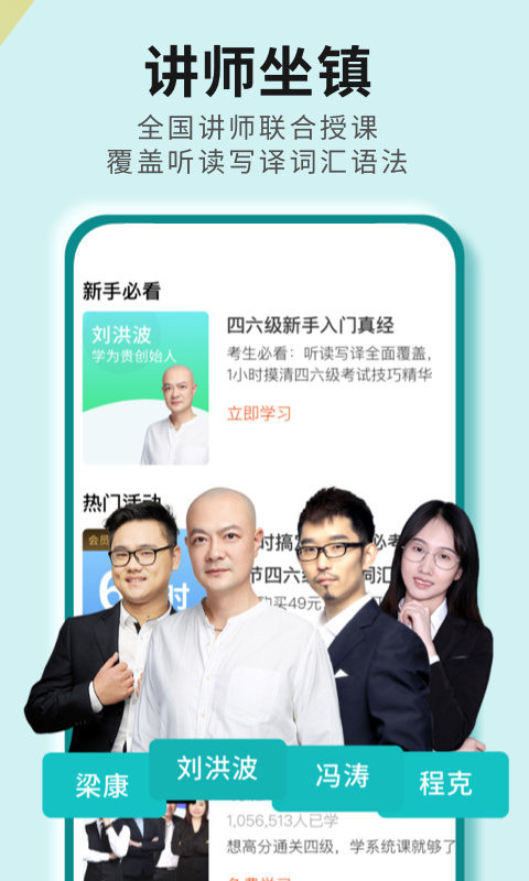 学为贵四六级截图2