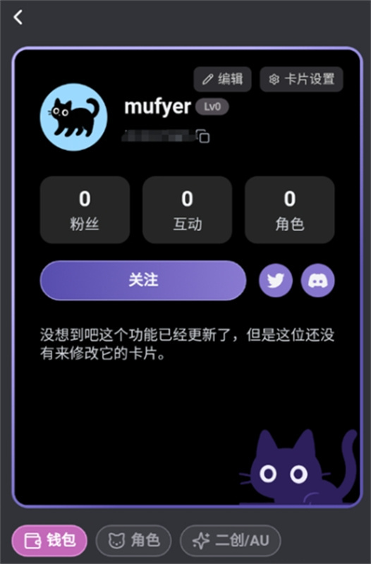 mufy截图3
