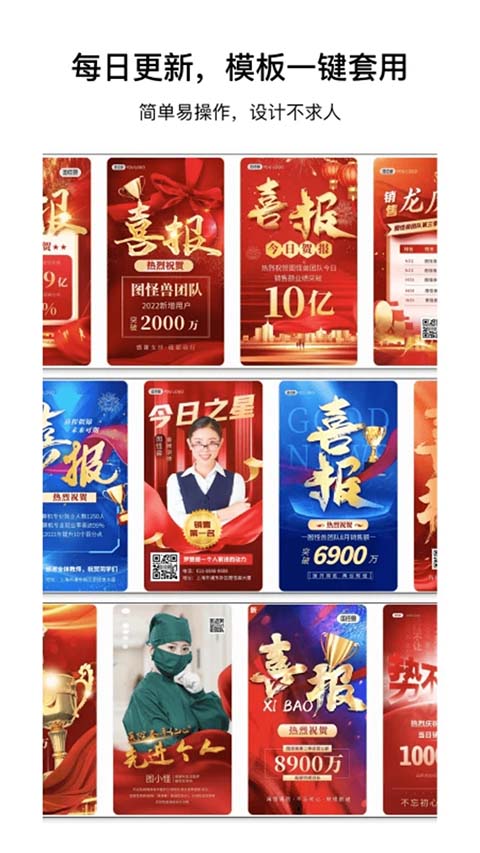 图怪兽截图3