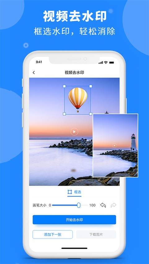 水印云截图1