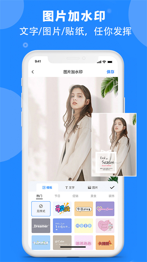 水印云截图2