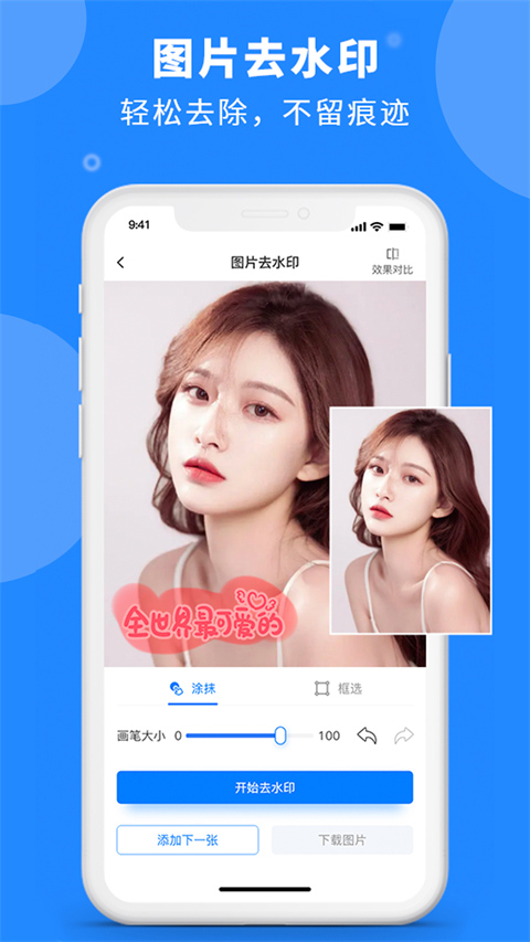 水印云截图3