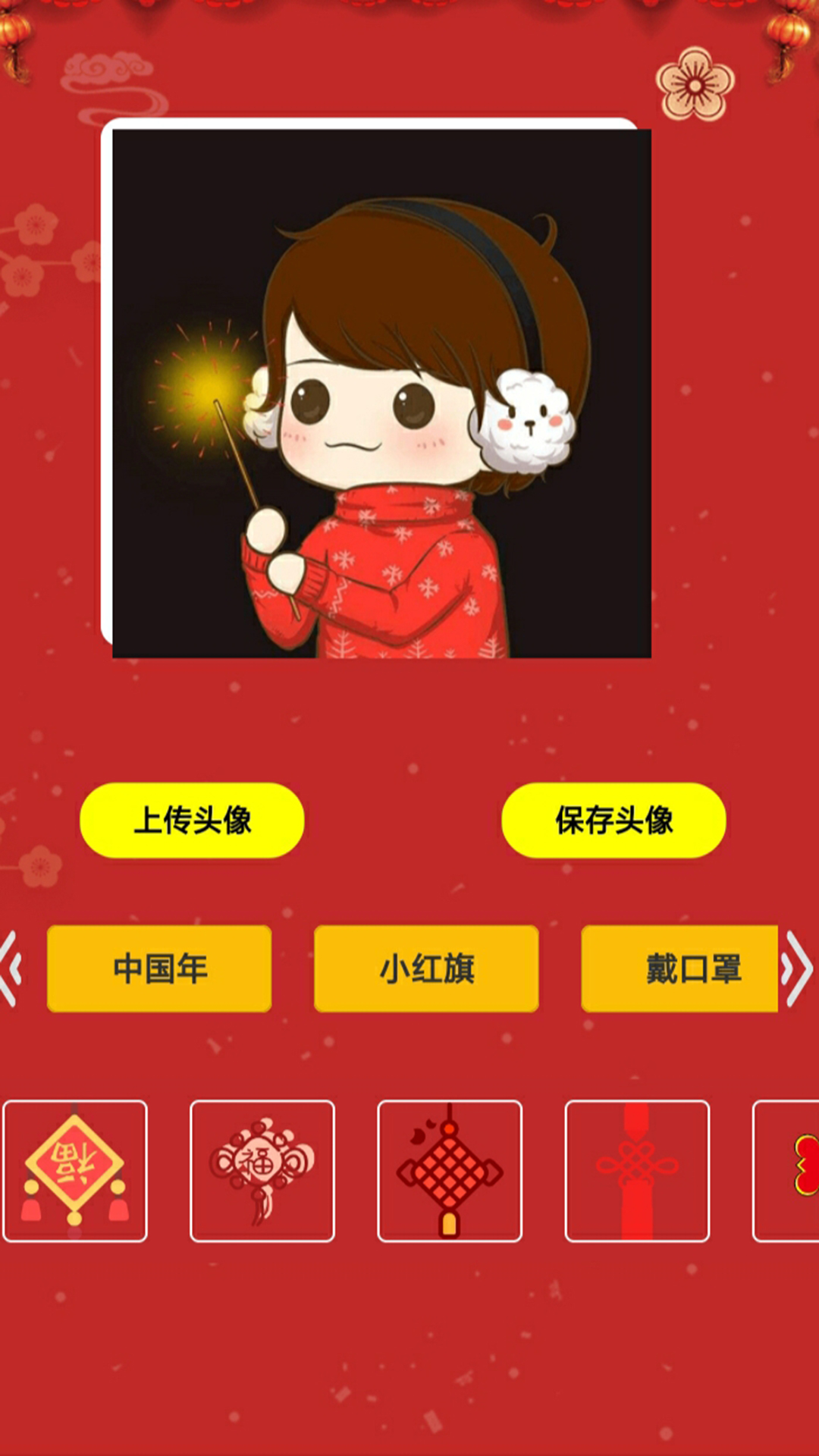 头像云集截图1