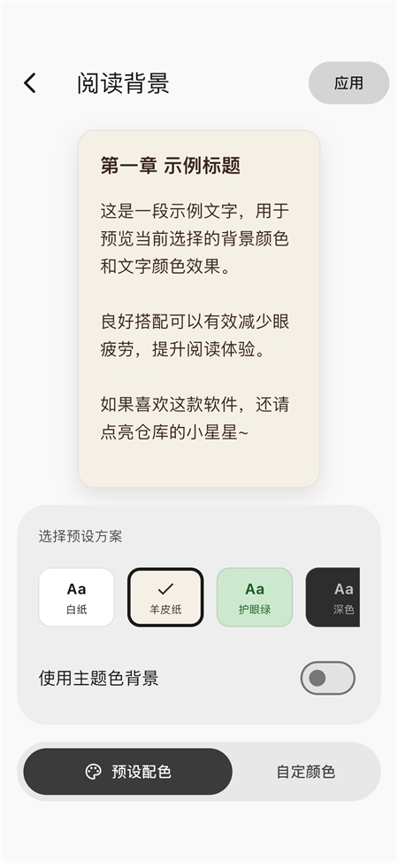 轻书架截图1