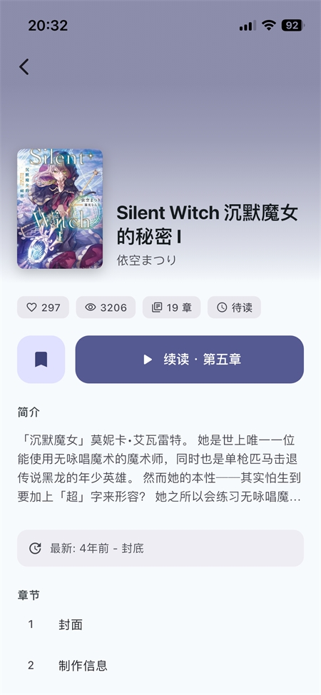 轻书架截图2