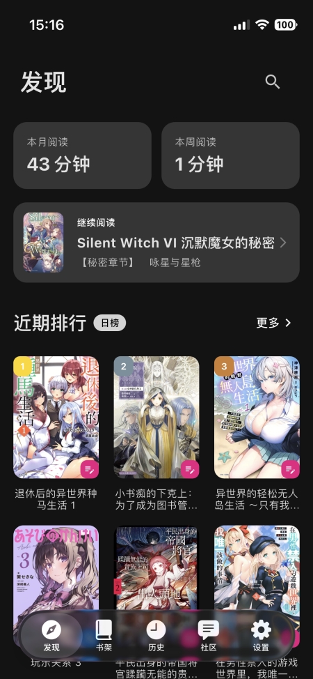 轻书架截图3