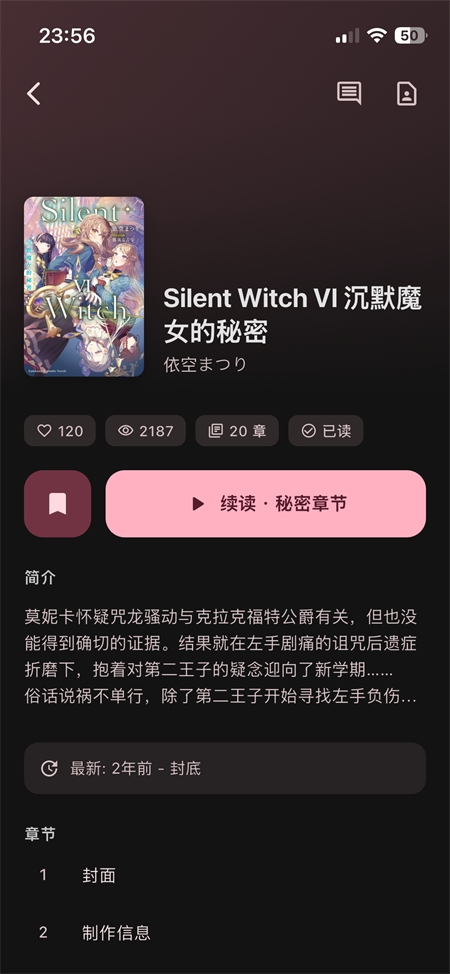 轻书架截图4