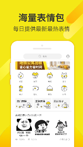 搞笑斗图大师截图2