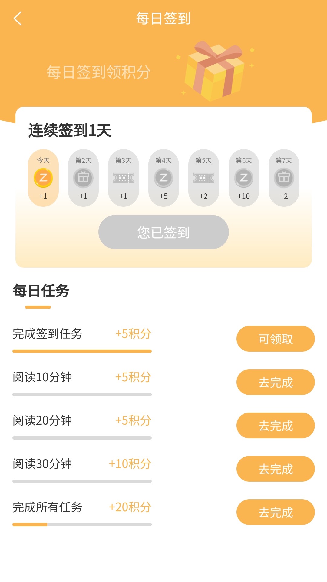 漫宅动漫截图1
