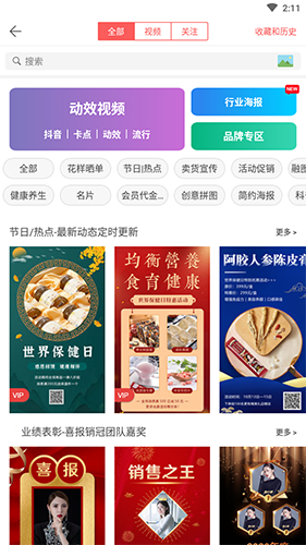 微脉水印相机截图1