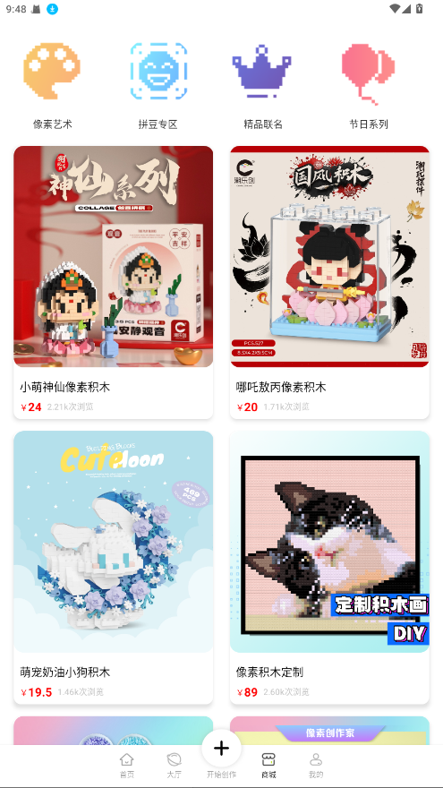 像素创作家截图1