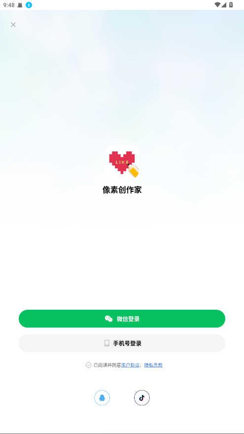 像素创作家截图2