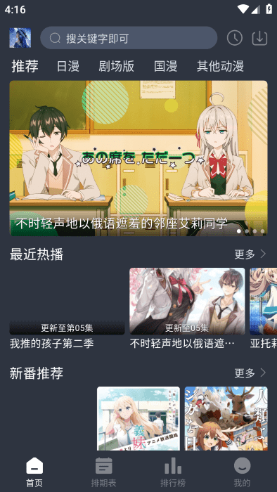 星空动漫无广版截图4