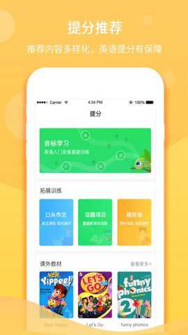 驰声听说截图2