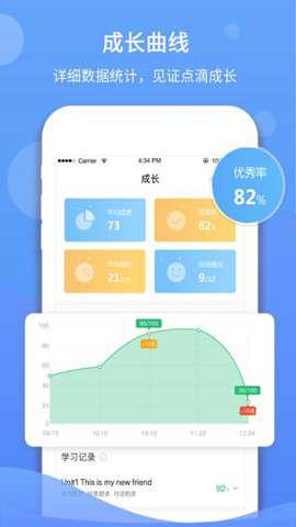 驰声听说截图4