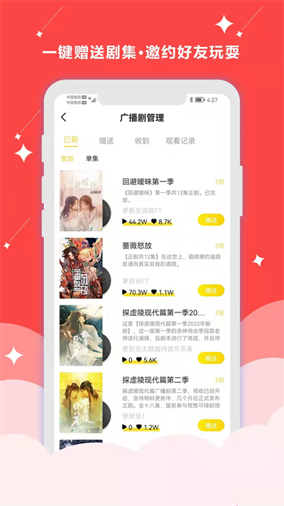 听姬截图2