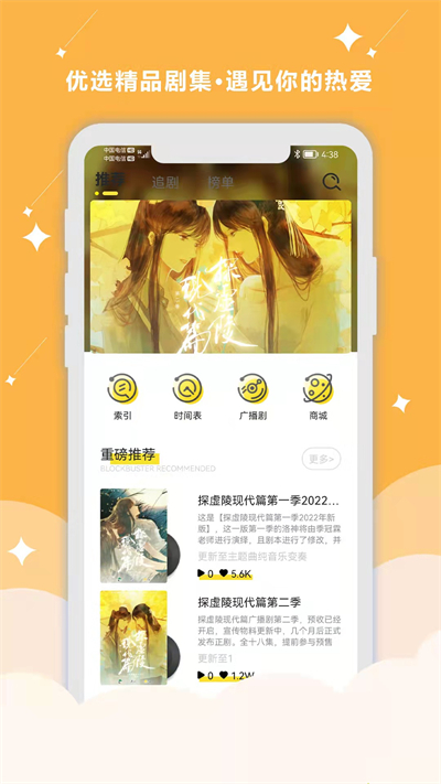 听姬截图3