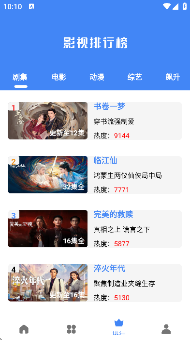阿九影视截图1