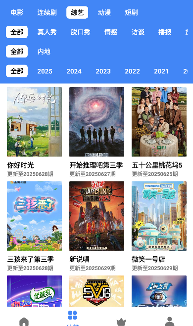 阿九影视截图2