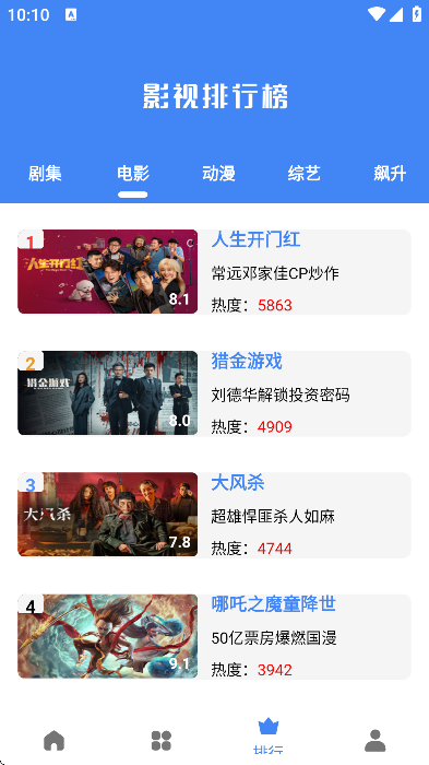 阿九影视截图3