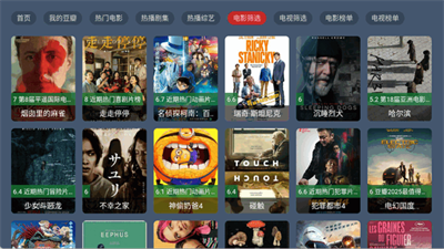 叶子TV截图2
