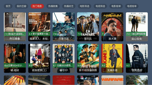 叶子TV截图3