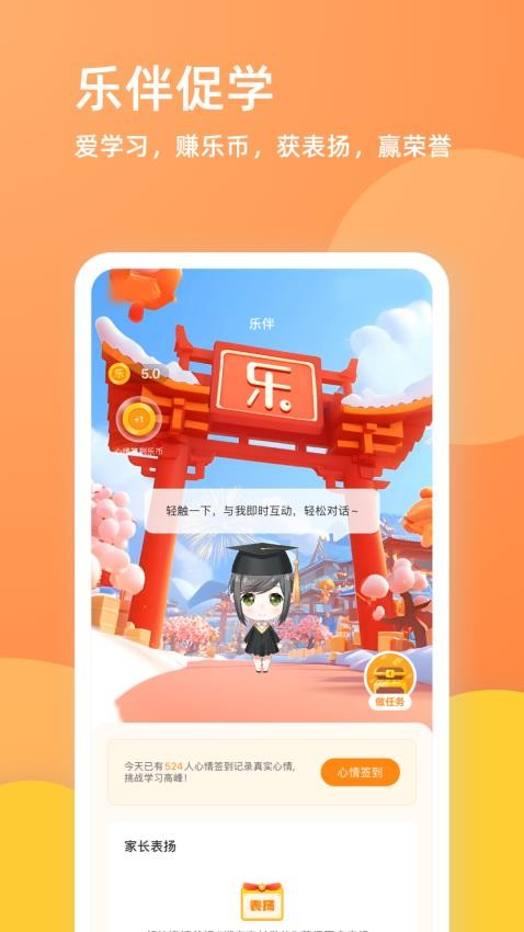乐学一百截图1