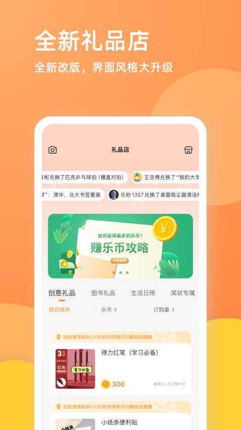 乐学一百截图2