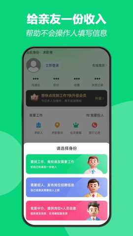 招工帮截图2