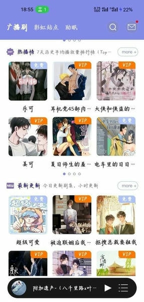 腐竹fm截图1