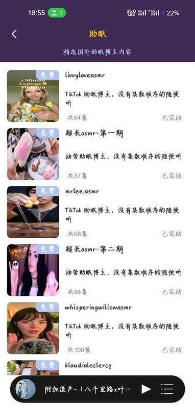 腐竹fm截图2