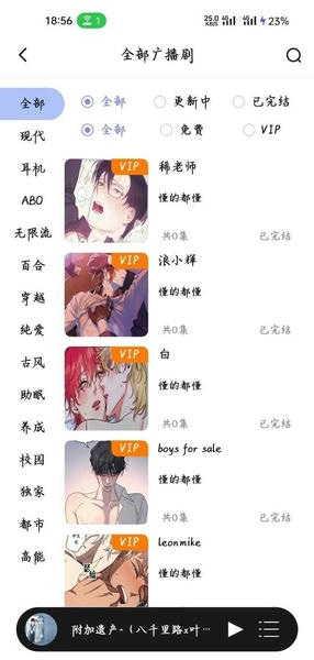 腐竹fm截图3