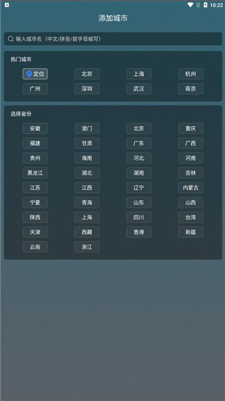 识雨天气截图5