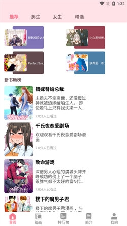 虫虫动漫截图2
