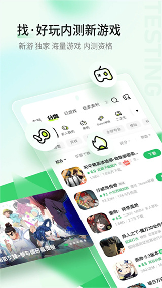 好游快爆截图2