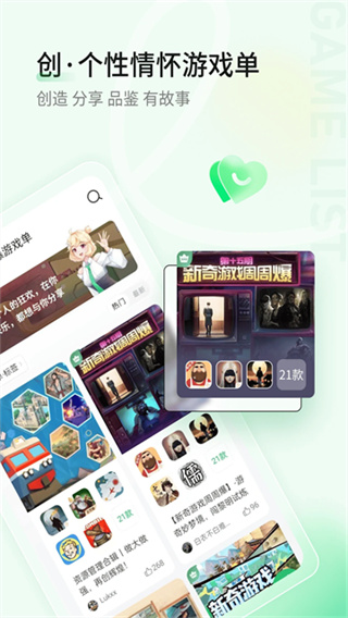 好游快爆截图3