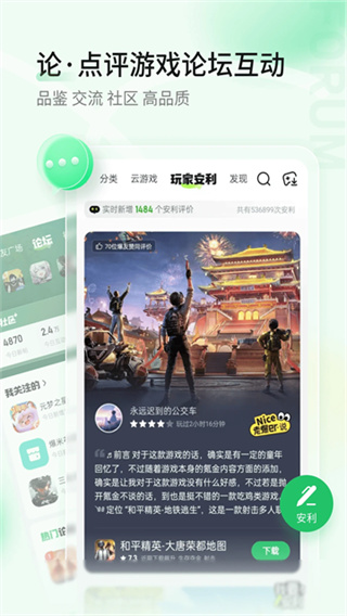 好游快爆截图4