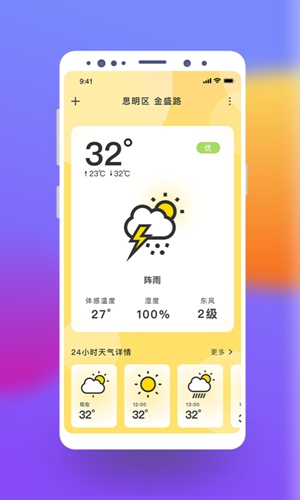 极简桌面天气截图2