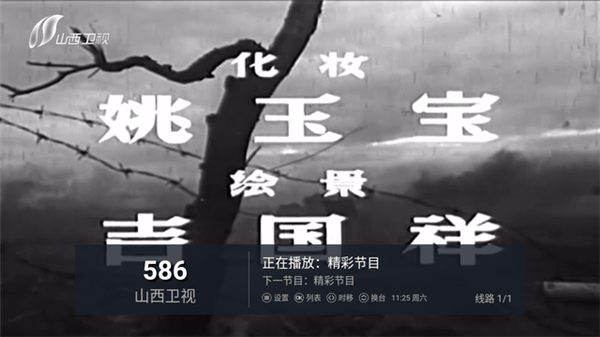 神话TV截图1