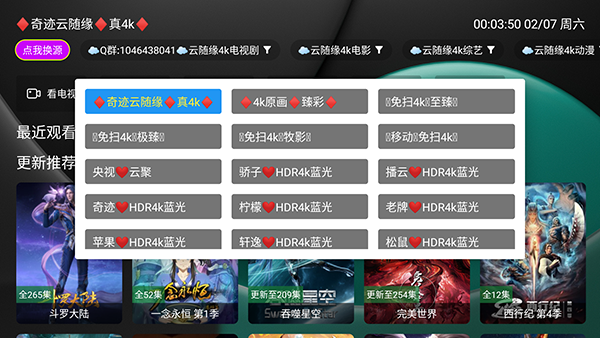 化神TV截图1