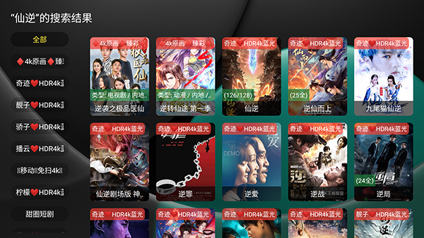 化神TV截图4