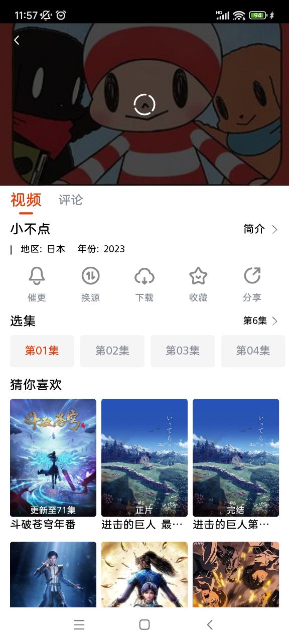 咔咔影视截图1