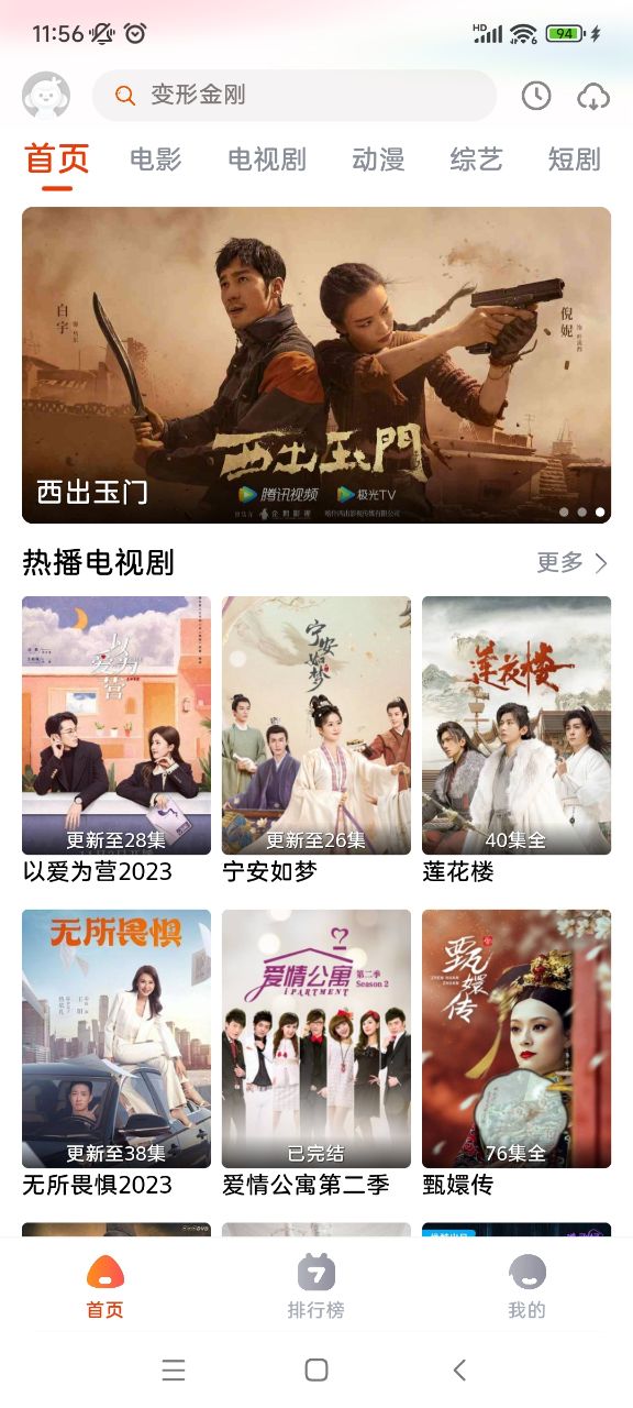 咔咔影视截图2