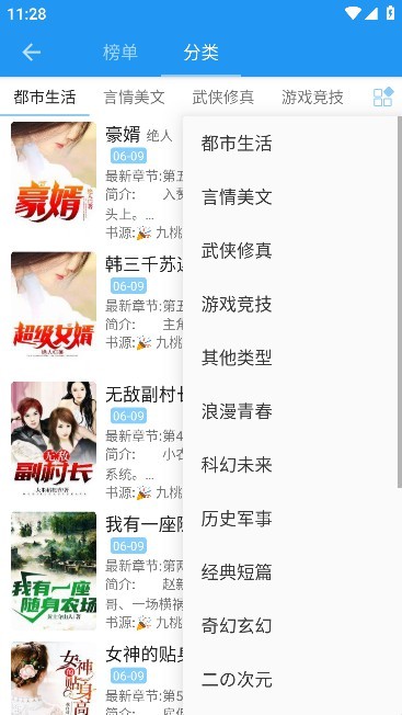 风月读书截图1