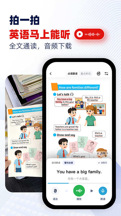 快读鸭截图2